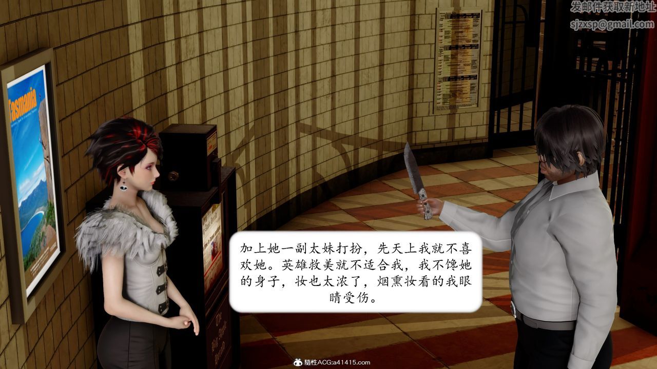 [3D]地球OL小短篇第16话