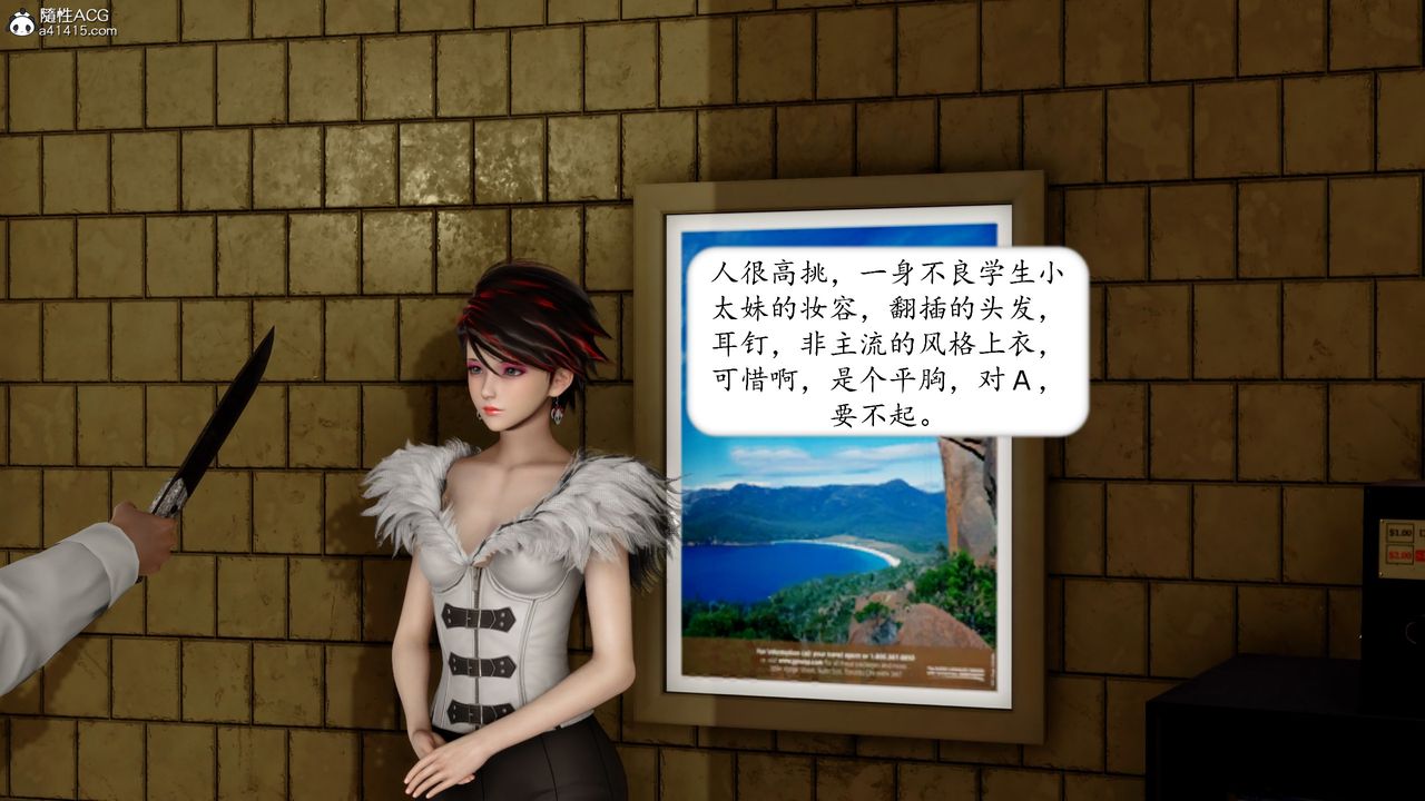 [3D]地球OL小短篇第16话