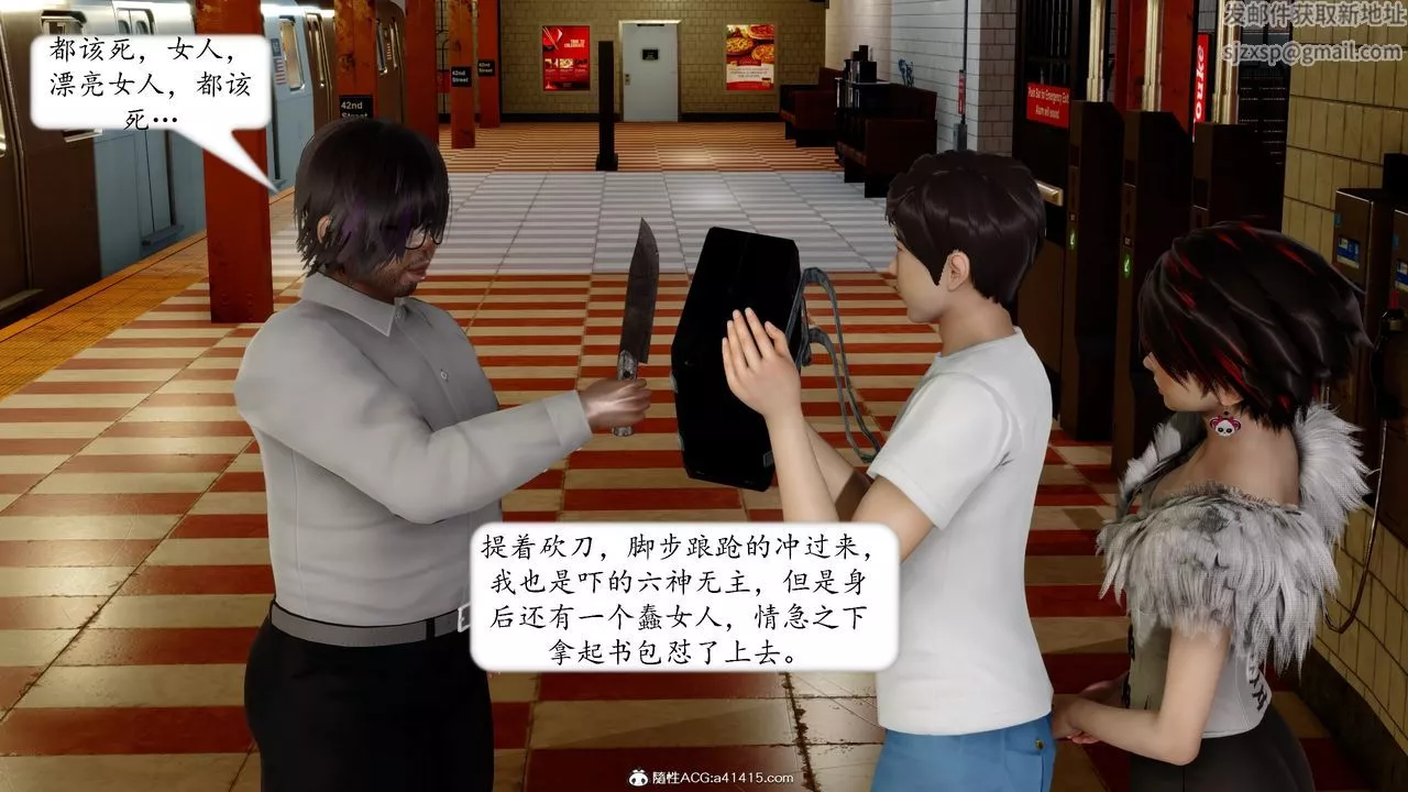 [3D]地球OL小短篇第17話