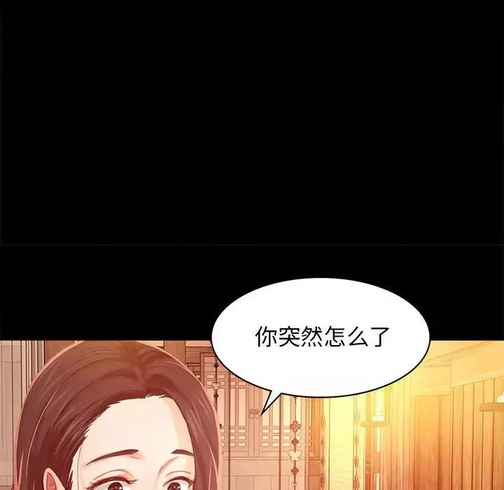 小姐-第5话 - 图片 37