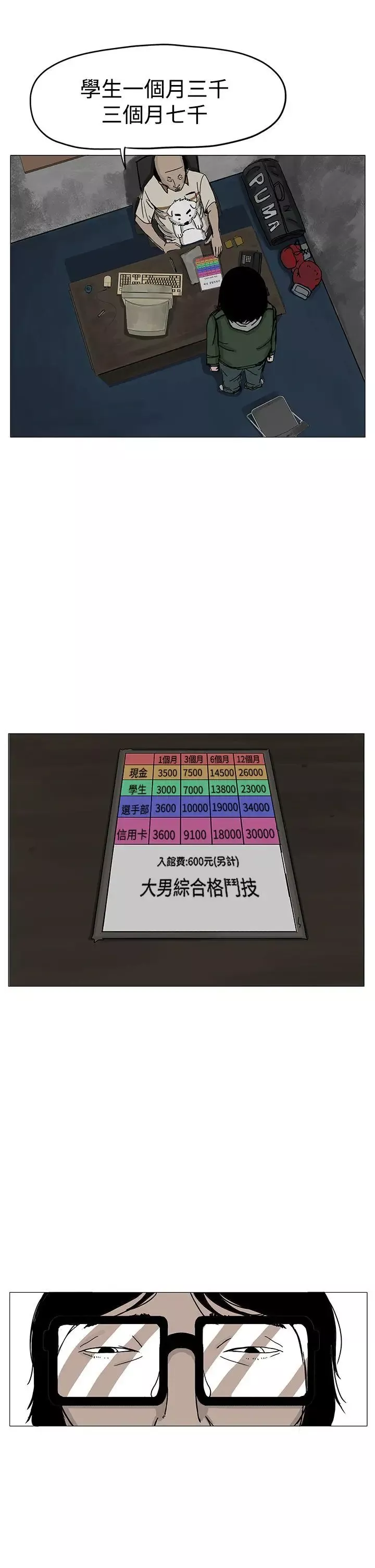 RUN（完结）第6話
