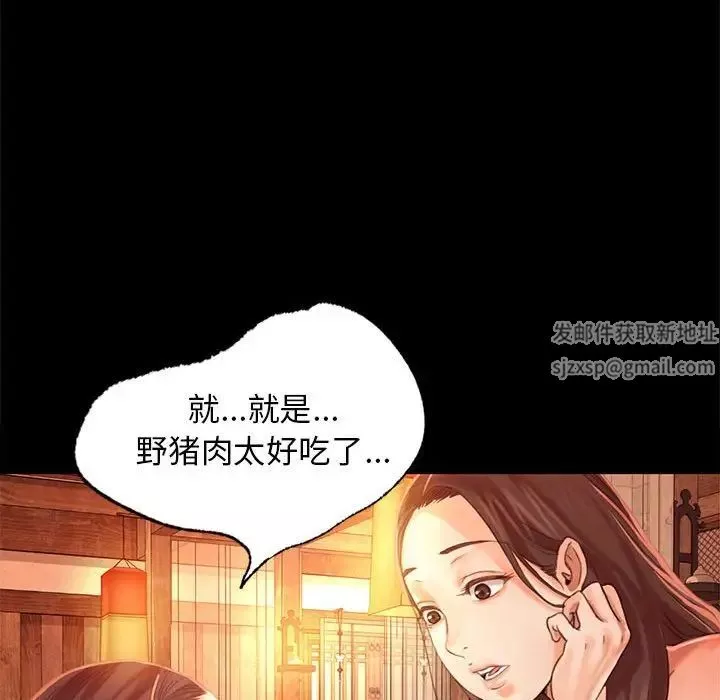 小姐-第5话 - 图片 42
