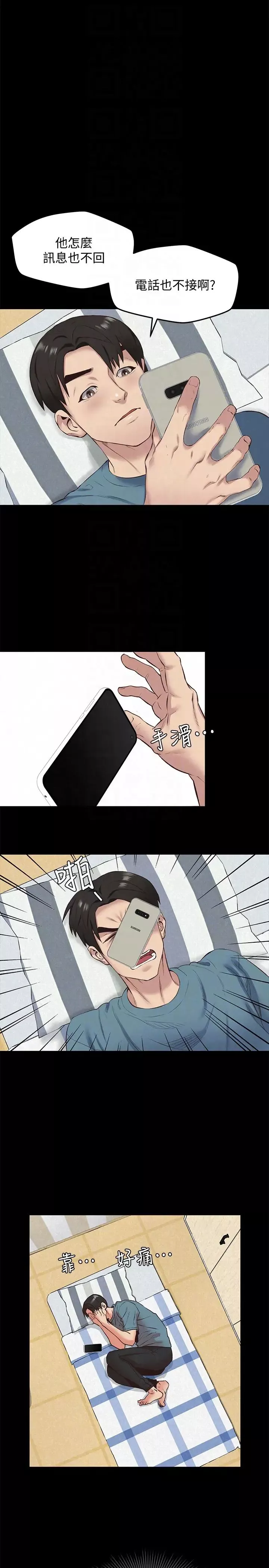 朋友的姊姊-第16话-使人无法自拔的雅芸 - 图片 7