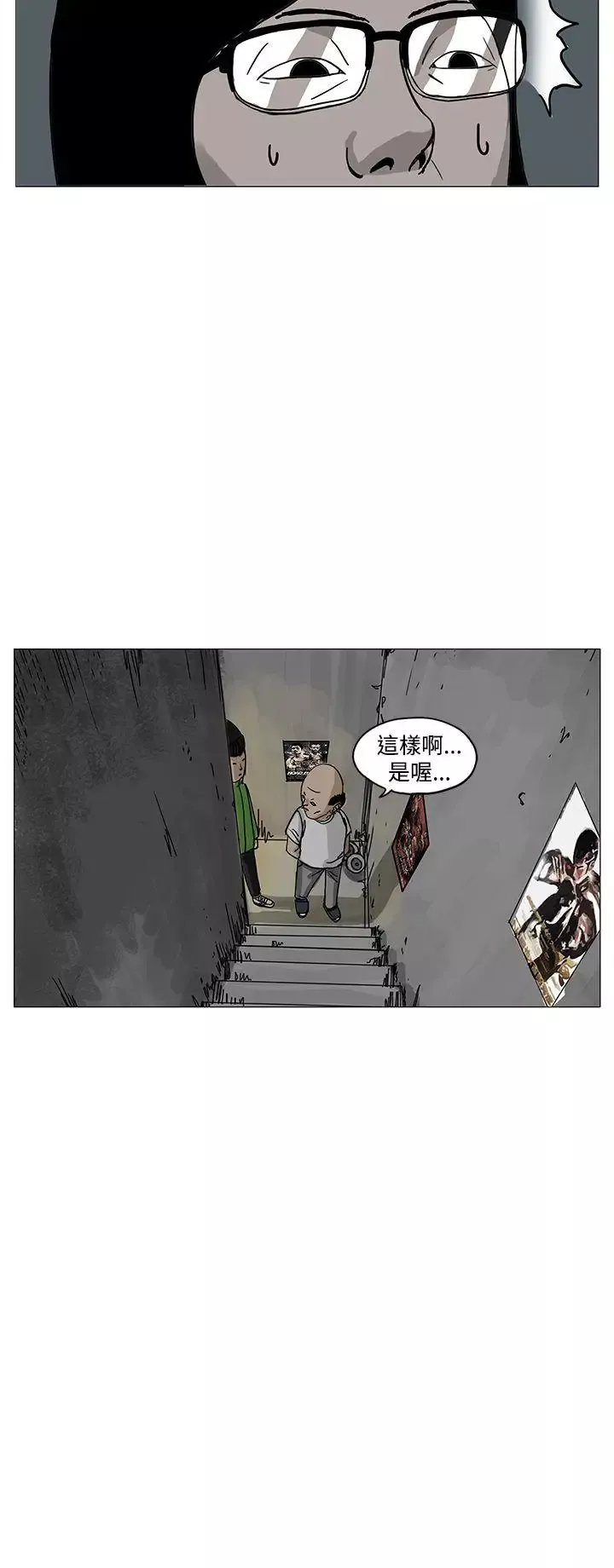RUN（完结）第7話