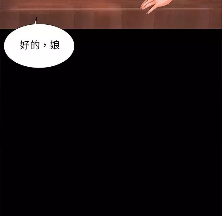 小姐-第5话 - 图片 48