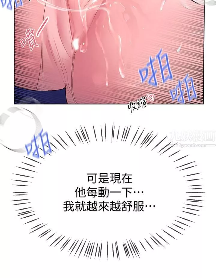 姊姊们的调教-第39话-这就是做爱吗…? - 图片 31