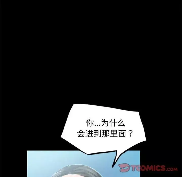 小姐-第5话 - 图片 50