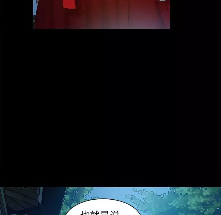 小姐-第5话 - 图片 52