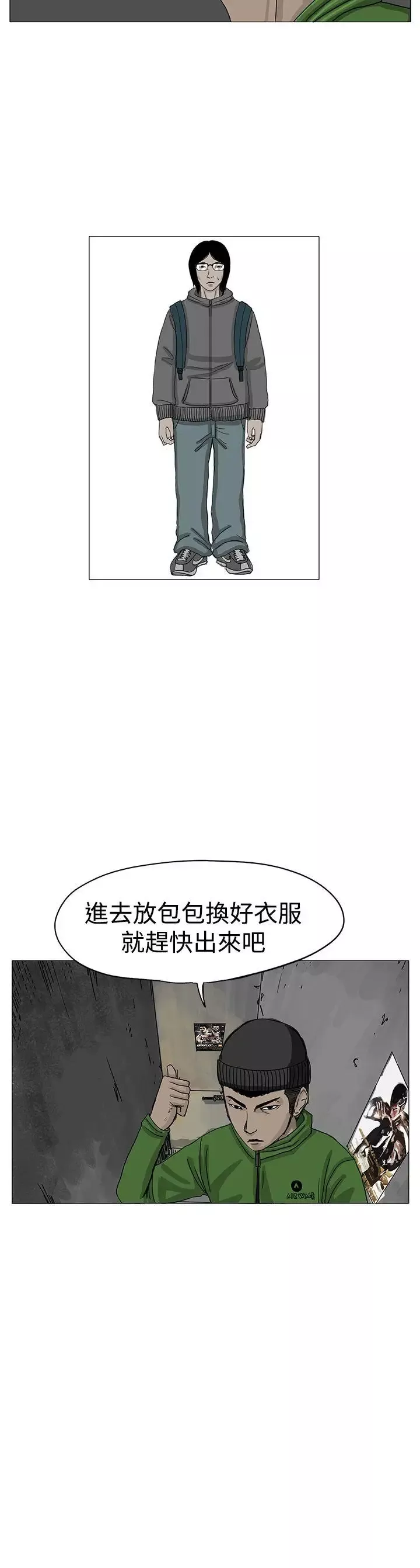 RUN（完结）-第7话 - 图片 7