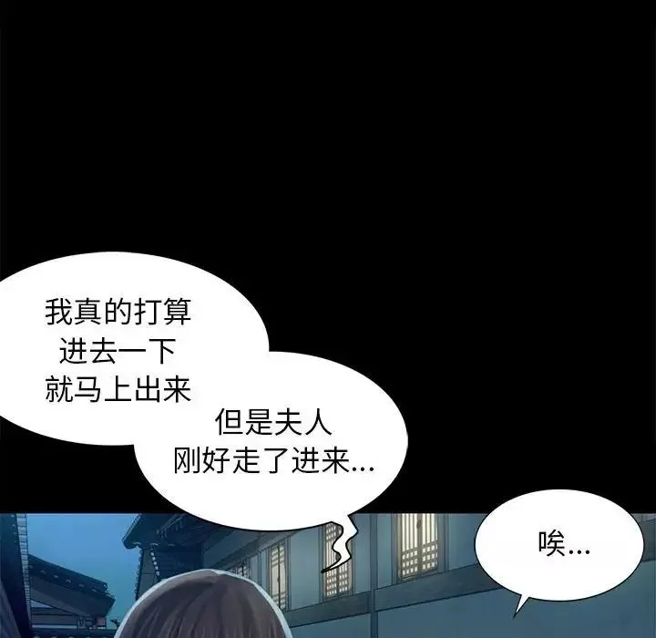 小姐-第5话 - 图片 54