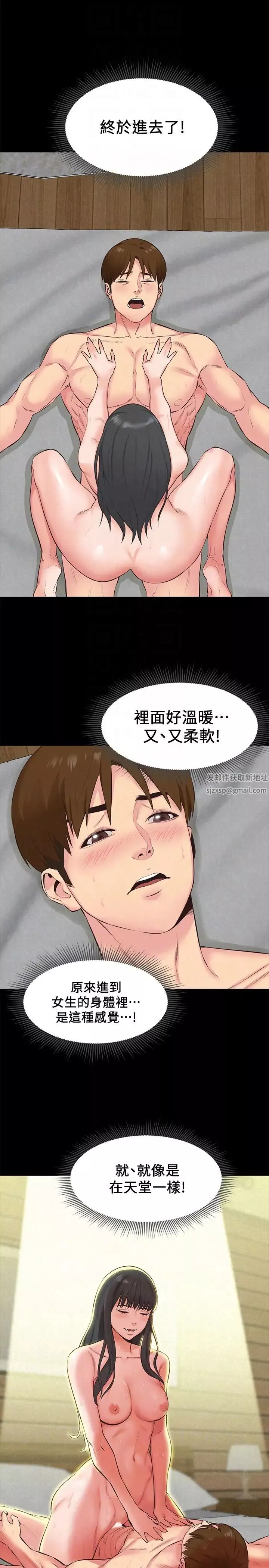 朋友的姊姊第16話-使人無法自拔的雅芸