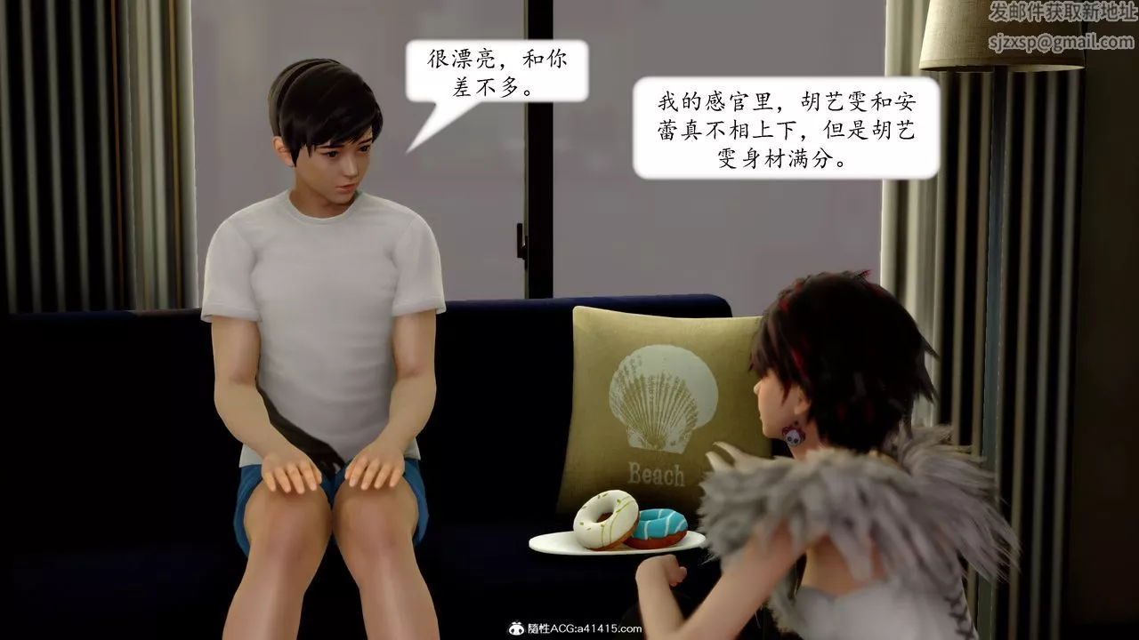 [3D]地球OL小短篇-第17话 - 图片 34
