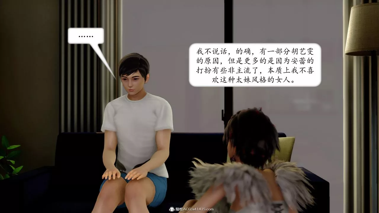[3D]地球OL小短篇-第17话 - 图片 36