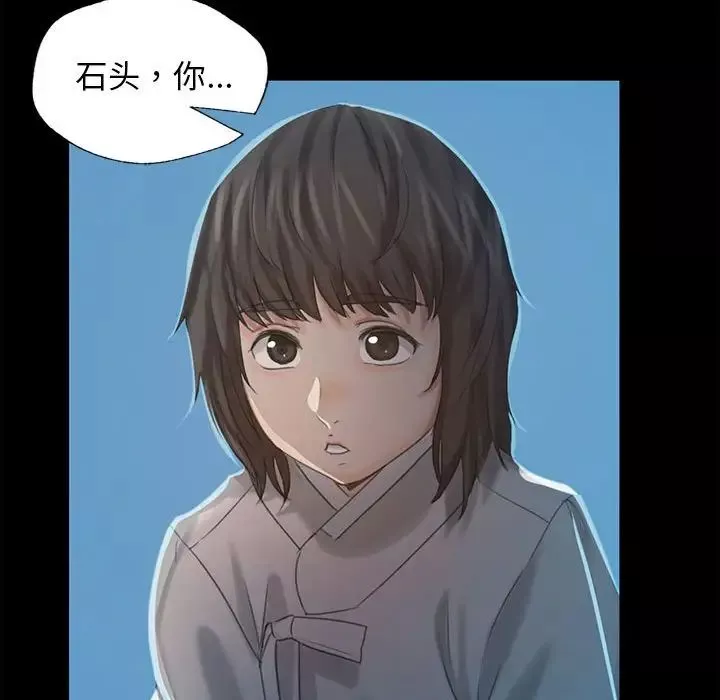 小姐-第5话 - 图片 61