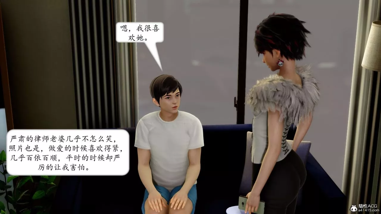 [3D]地球OL小短篇-第17话 - 图片 40
