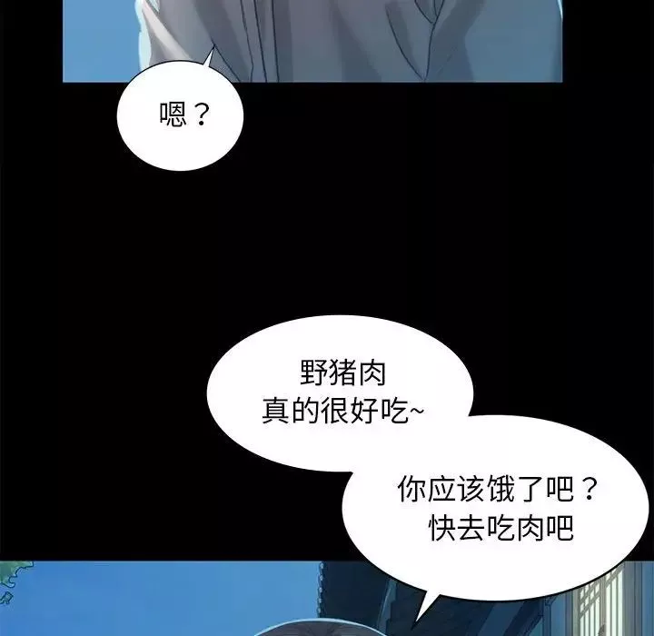 小姐-第5话 - 图片 62