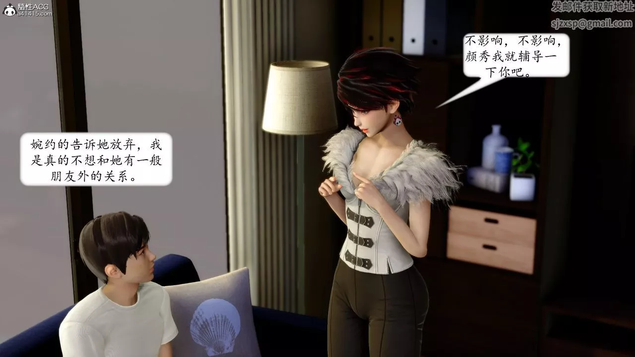 [3D]地球OL小短篇-第17话 - 图片 43