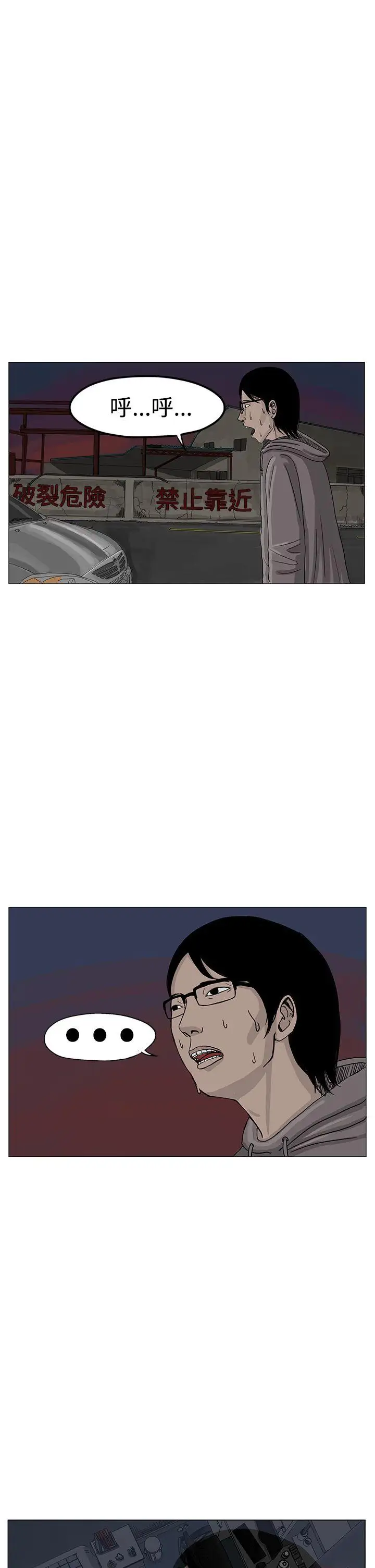 RUN（完结）第7話