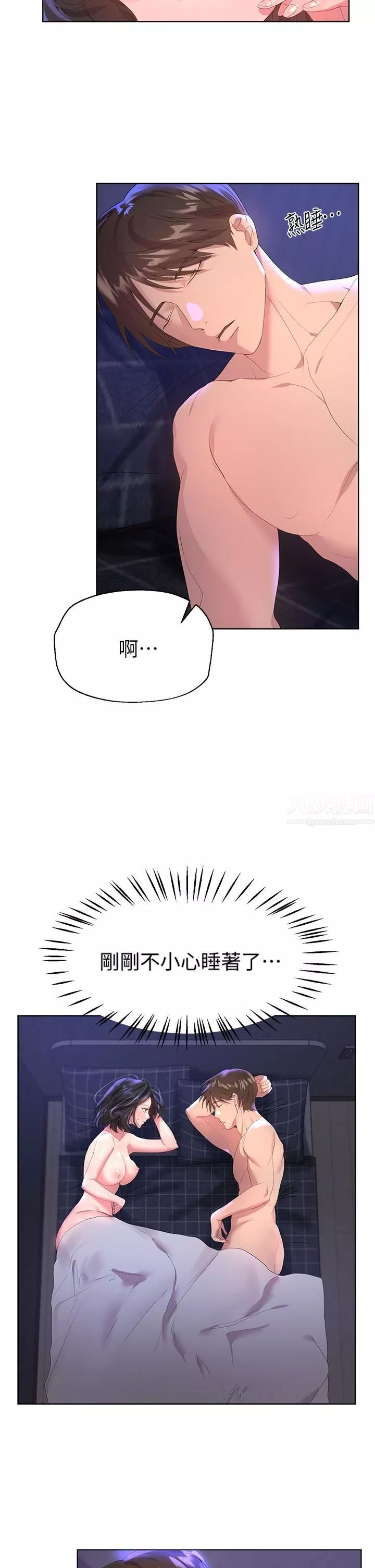 姊姊们的调教-第40话-鲍鱼里面也要洗干凈! - 图片 2