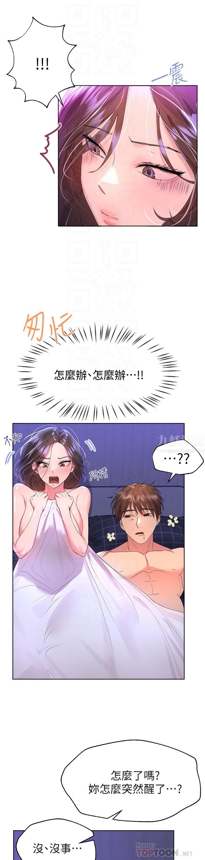 姊姊们的调教第40话-鲍鱼里面也要洗干凈!