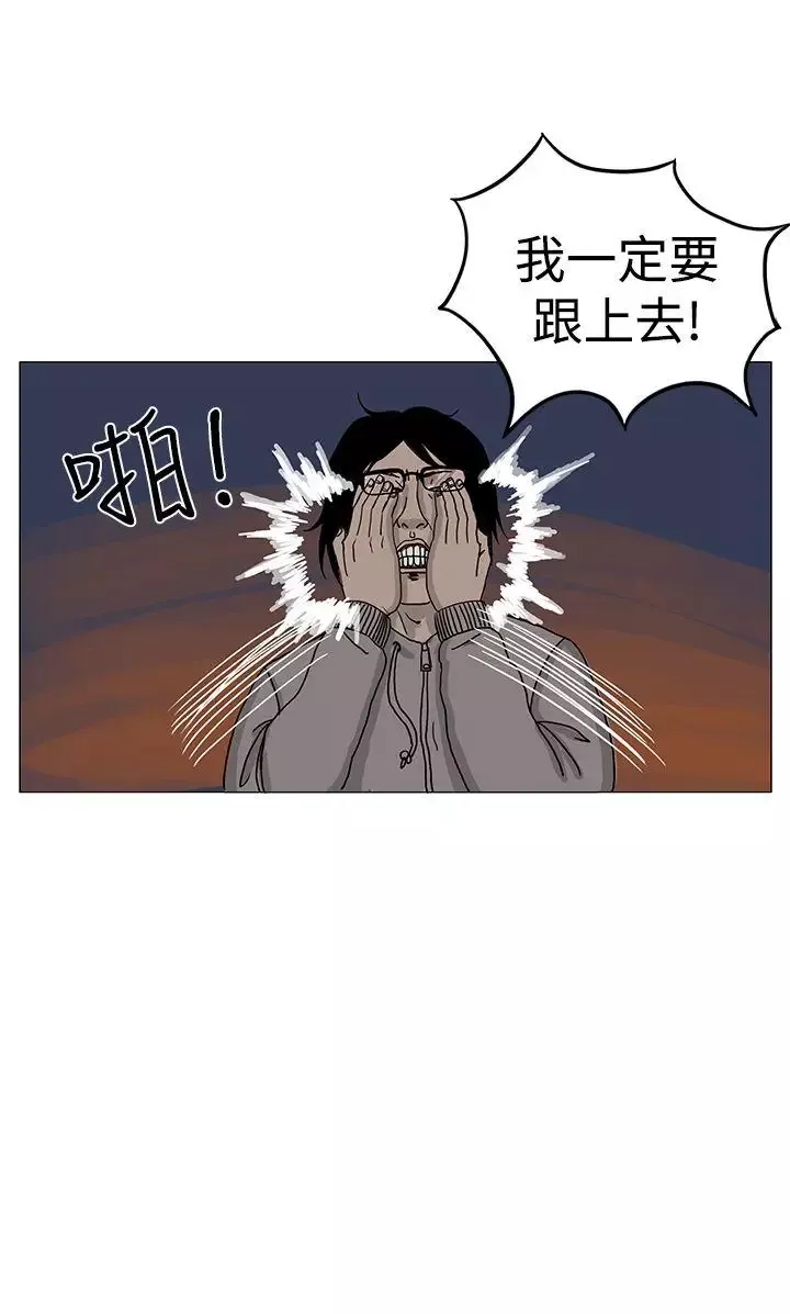 RUN（完结）-第7话 - 图片 15