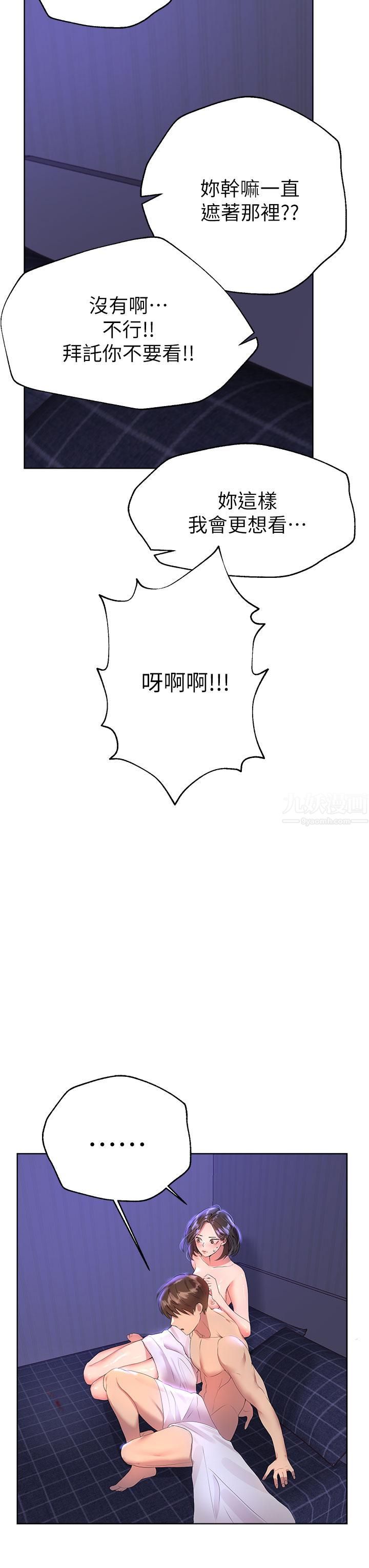 姊姊们的调教第40话-鲍鱼里面也要洗干凈!