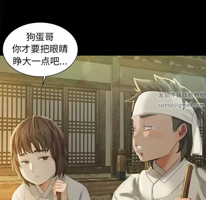 小姐-第5话 - 图片 72