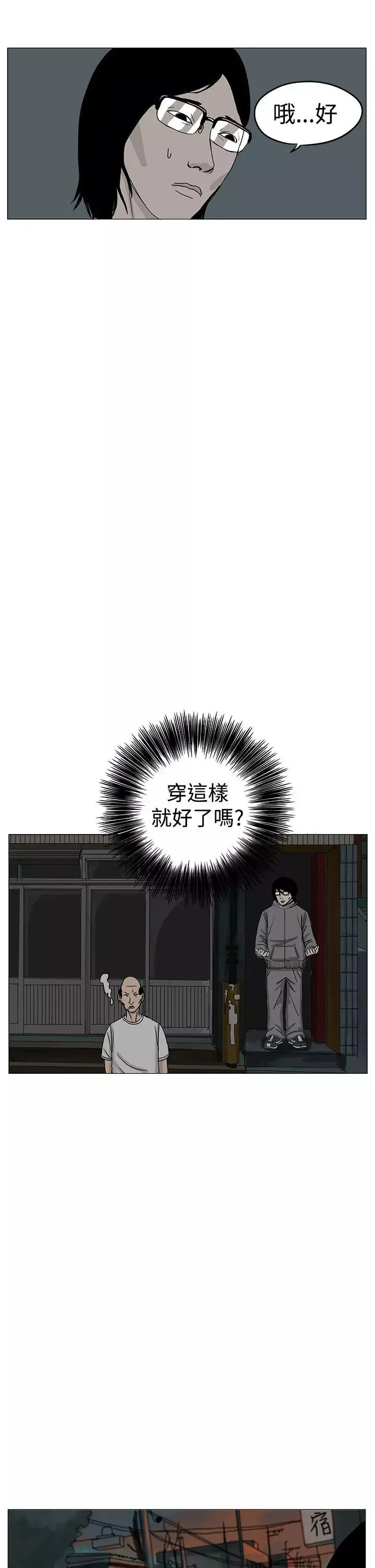 RUN（完结）-第7话 - 图片 8