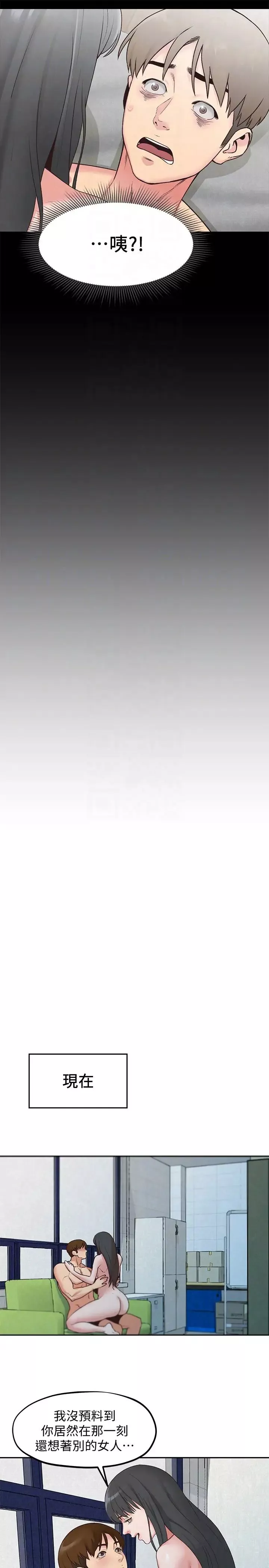 朋友的姊姊第16話-使人無法自拔的雅芸