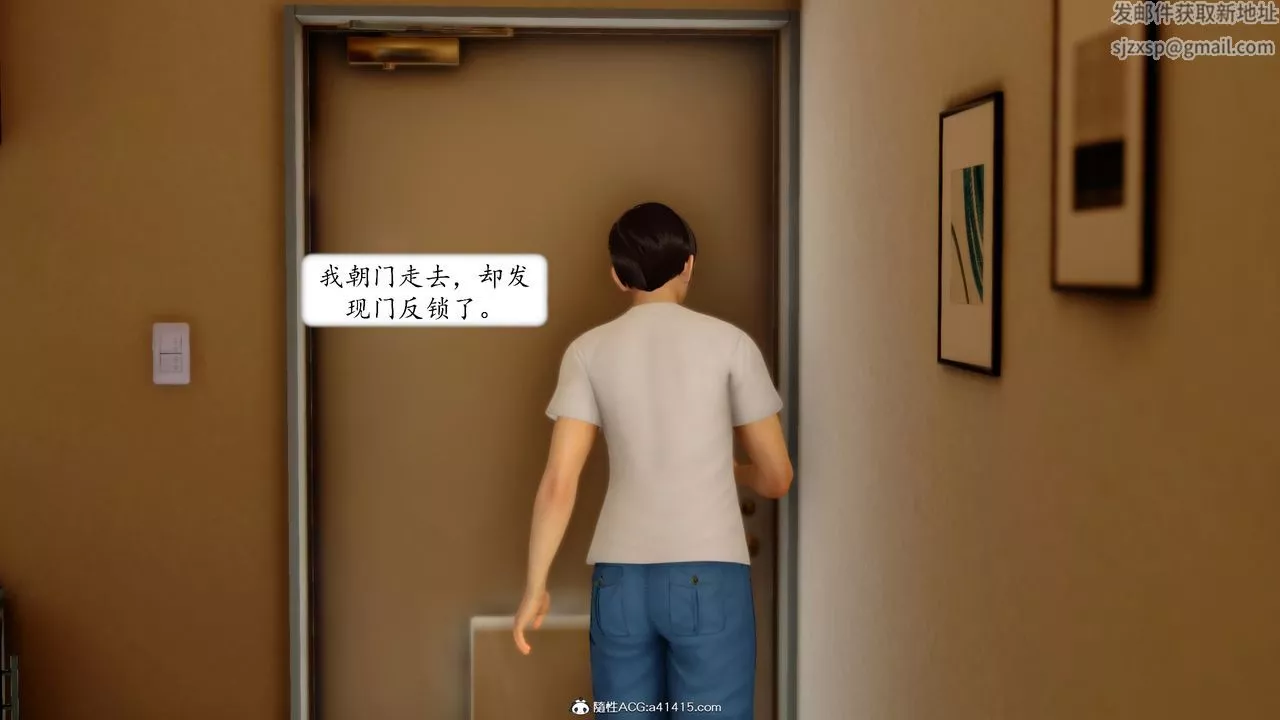 [3D]地球OL小短篇-第18话 - 图片 2