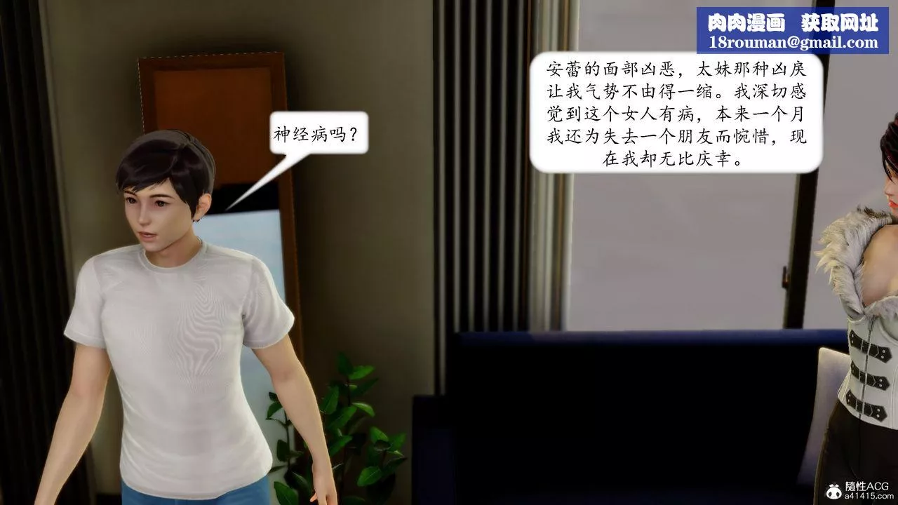 [3D]地球OL小短篇第18話