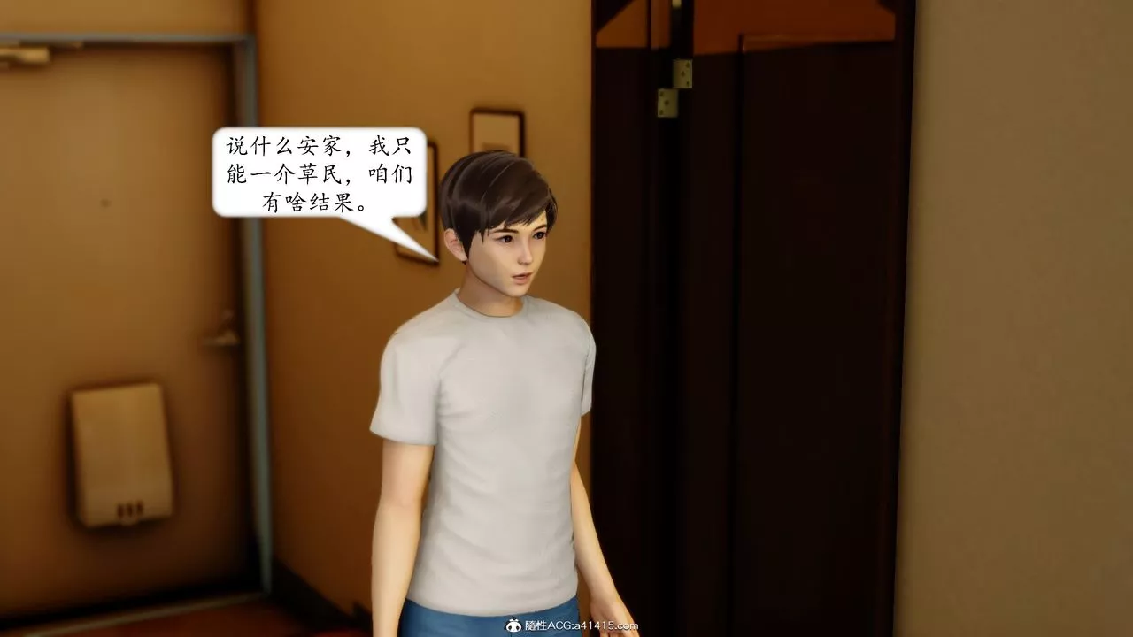 [3D]地球OL小短篇-第18话 - 图片 4