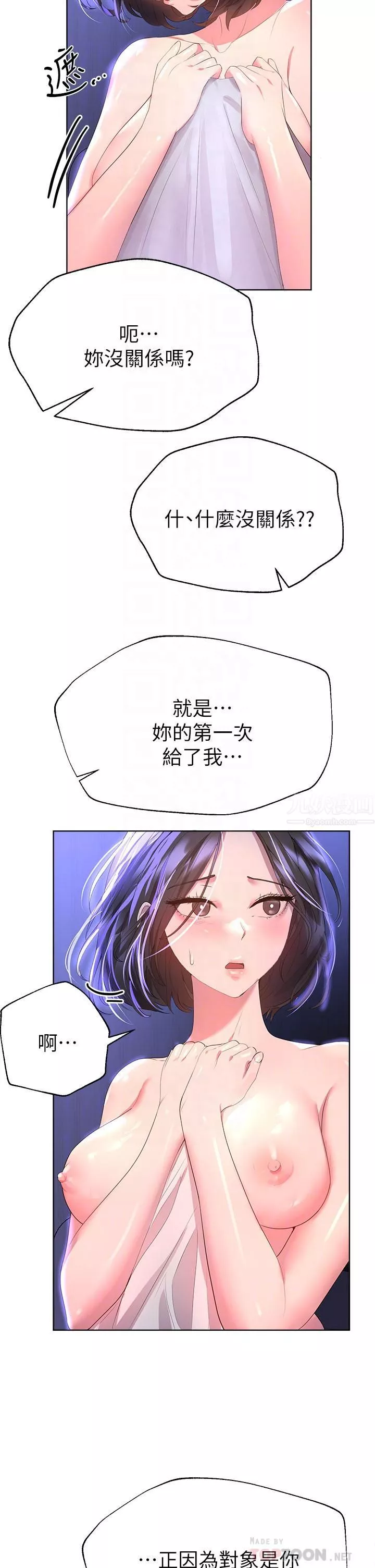 姊姊们的调教-第40话-鲍鱼里面也要洗干凈! - 图片 10