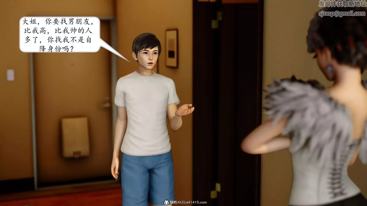 [3D]地球OL小短篇-第18话 - 图片 10