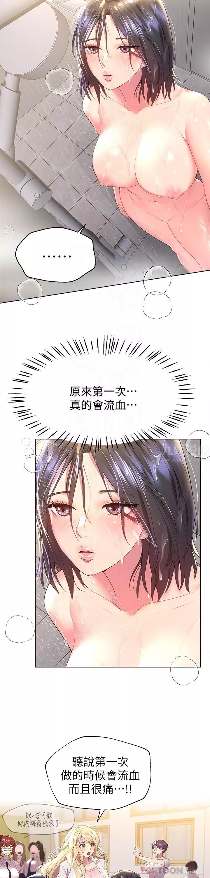 姊姊們的調教第40話-鮑魚裡面也要洗幹凈!