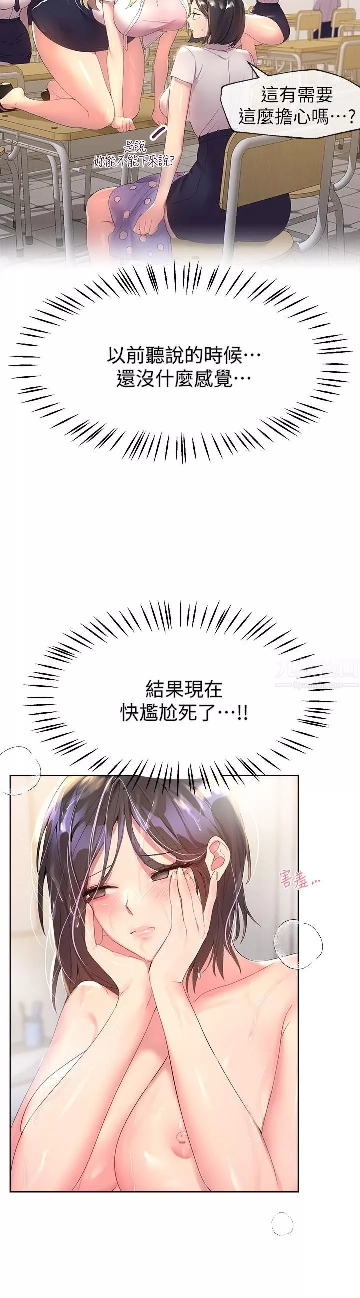 姊姊們的調教第40話-鮑魚裡面也要洗幹凈!