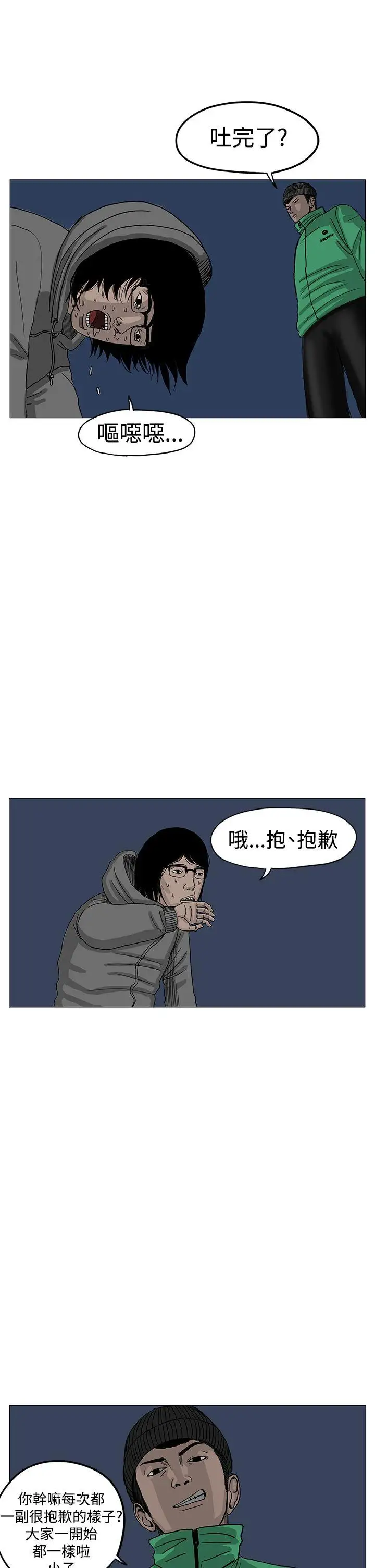 RUN（完结）第7话