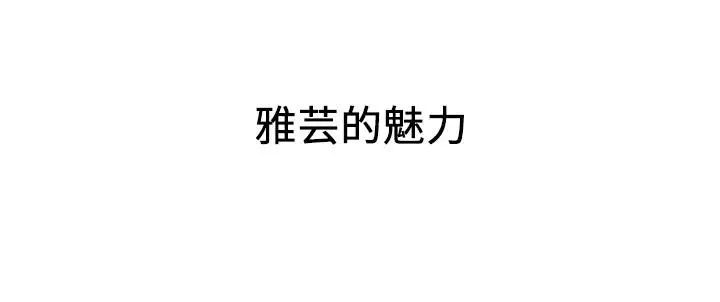 朋友的姊姊第17话-我们泰植长大了呢!