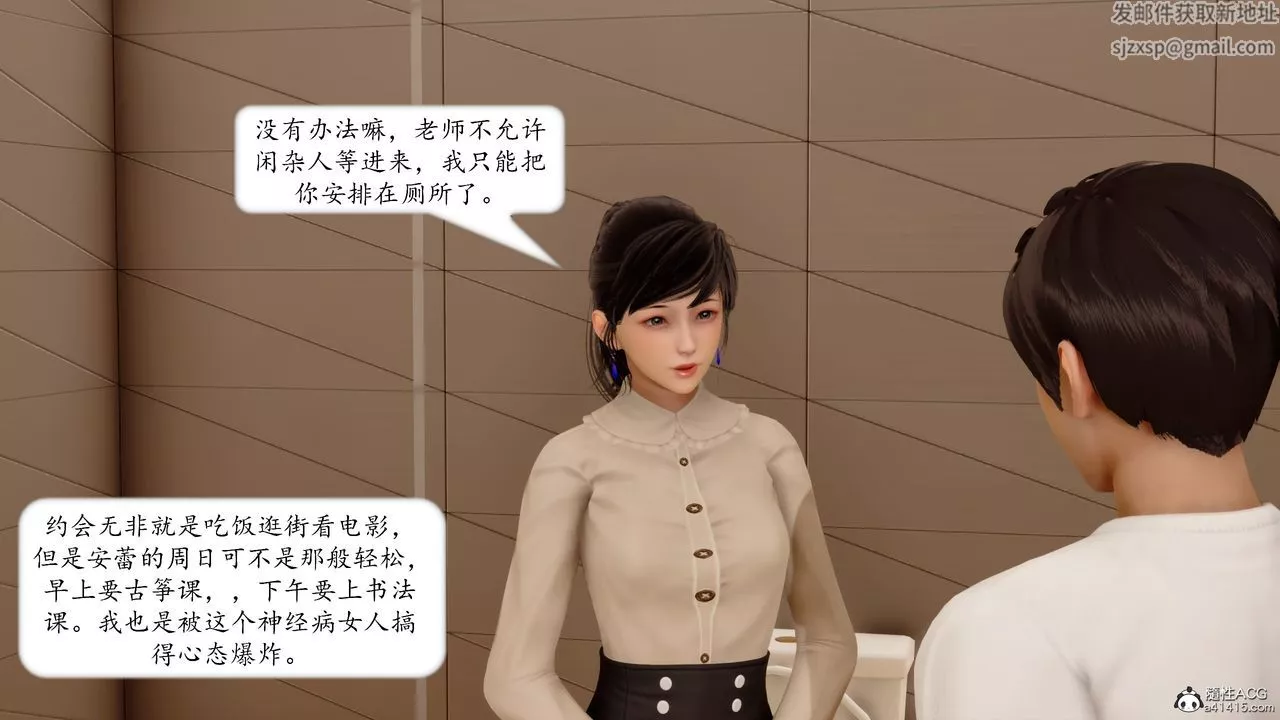 [3D]地球OL小短篇第18話