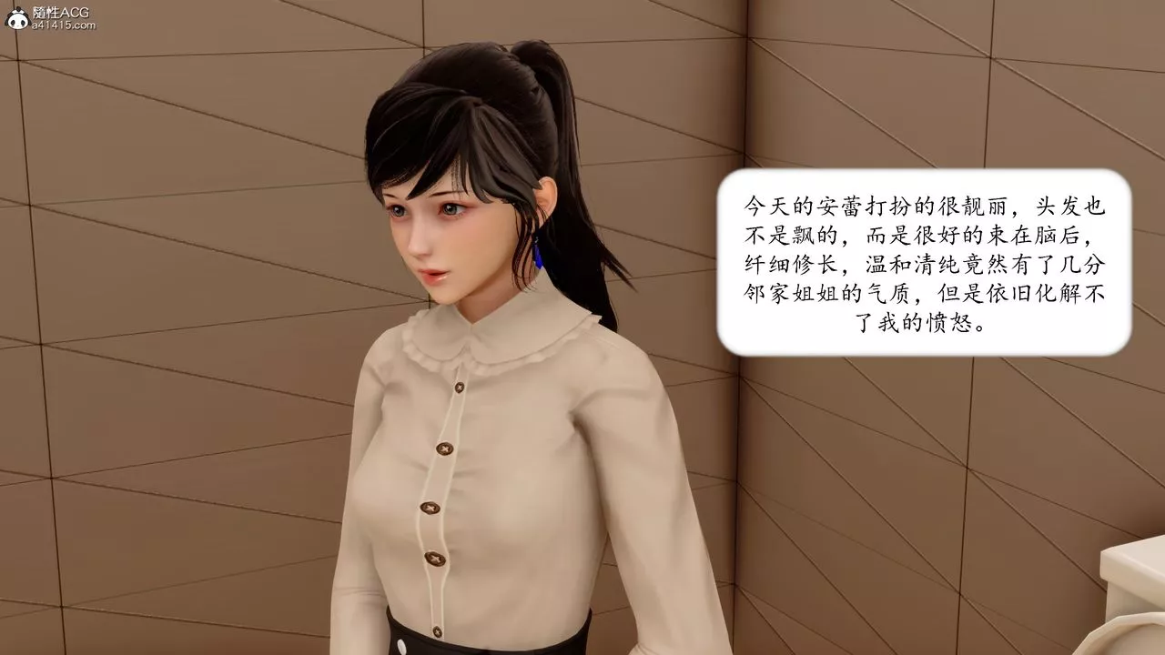 [3D]地球OL小短篇-第18话 - 图片 30