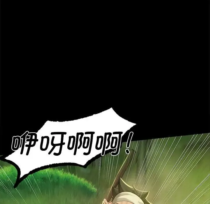 小姐-第5话 - 图片 96