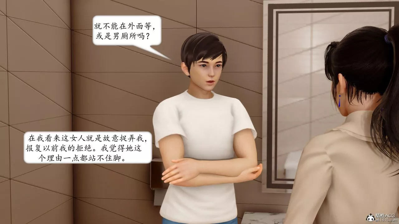 [3D]地球OL小短篇-第18话 - 图片 31