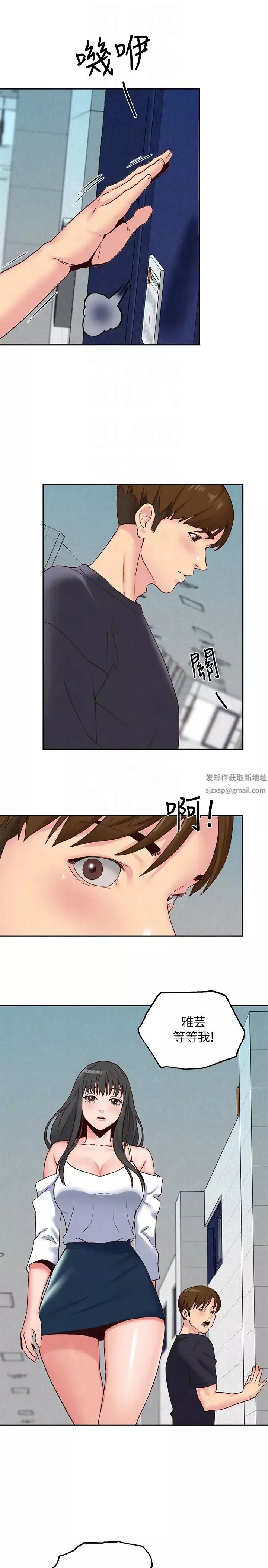 朋友的姊姊-第17话-我们泰植长大了呢! - 图片 7