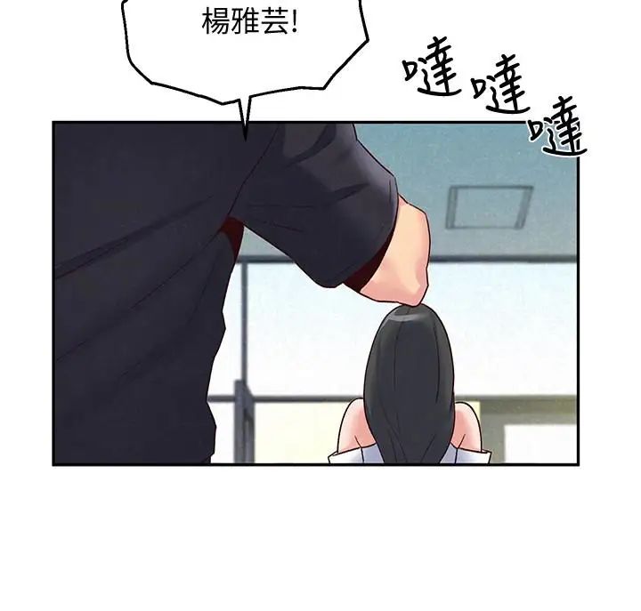 朋友的姊姊第17话-我们泰植长大了呢!