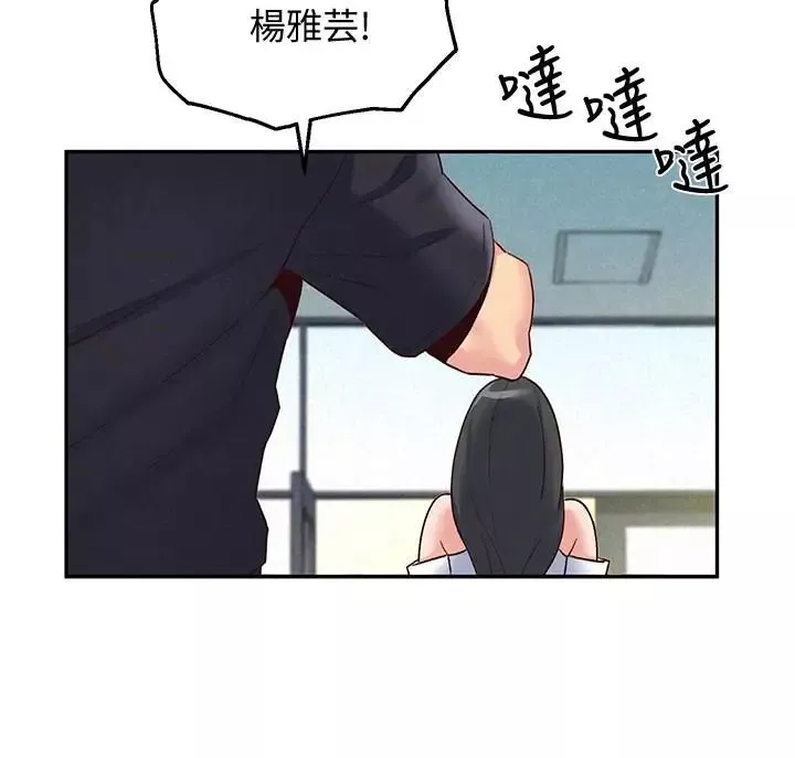 朋友的姊姊-第17话-我们泰植长大了呢! - 图片 8