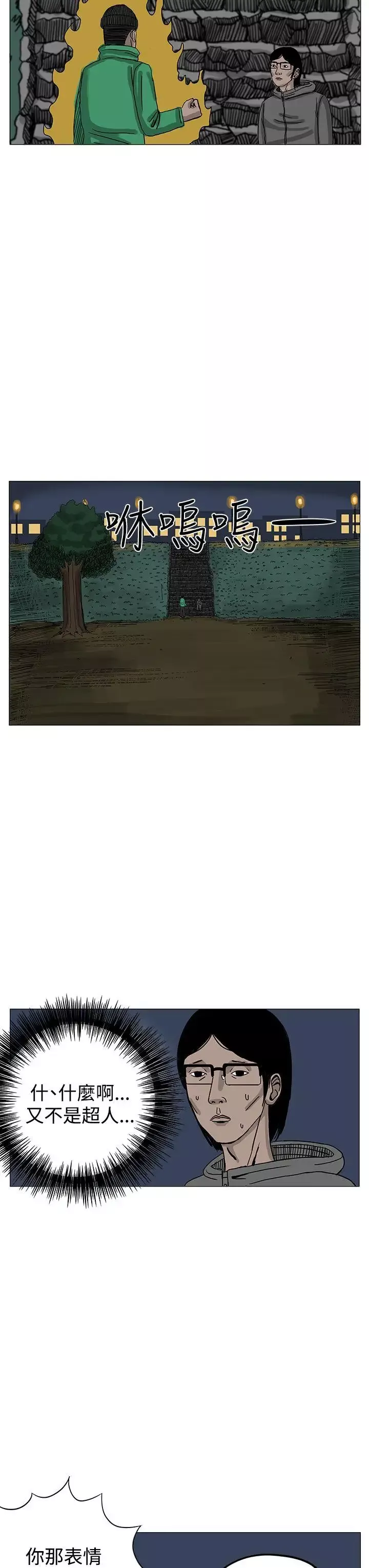 RUN（完结）-第7话 - 图片 31