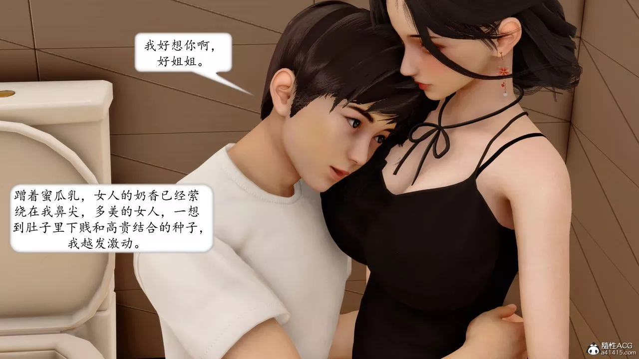 [3D]地球OL小短篇-第18话 - 图片 49