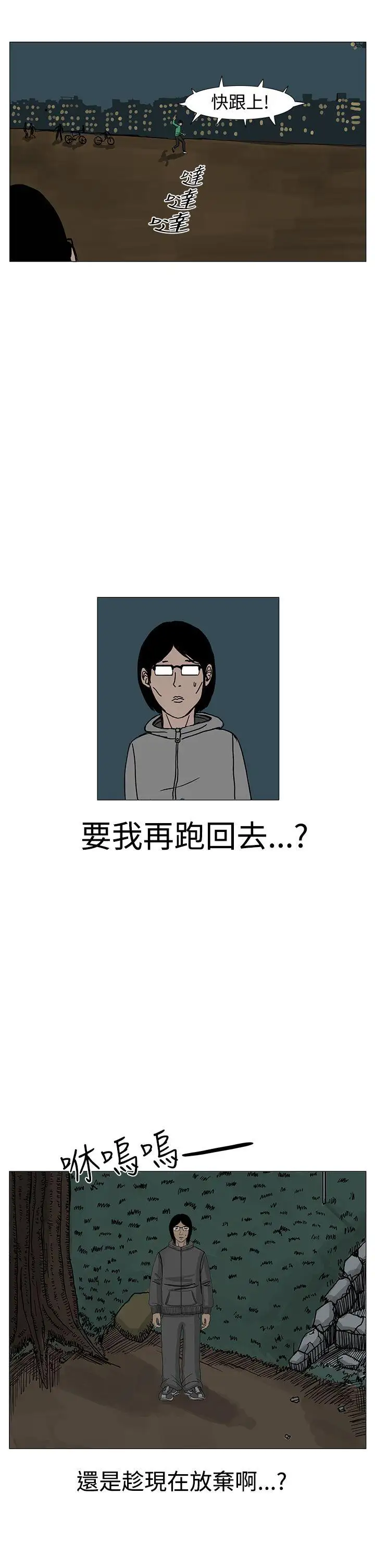 RUN（完结）第7話