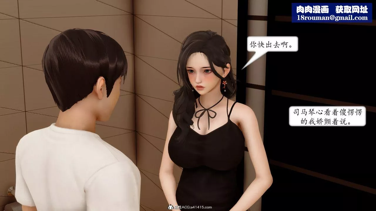 [3D]地球OL小短篇第19話