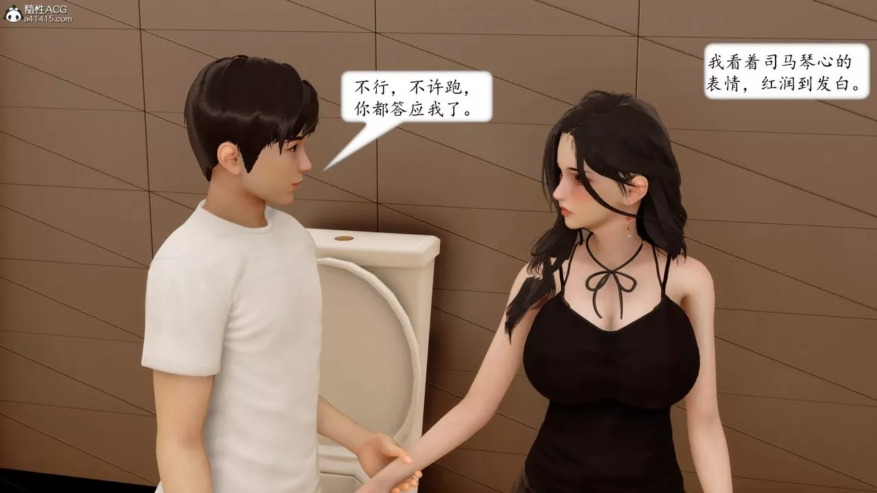 [3D]地球OL小短篇-第19话 - 图片 4